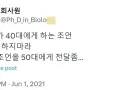30대가 40대에게 하는 조언.jpg 썸네일